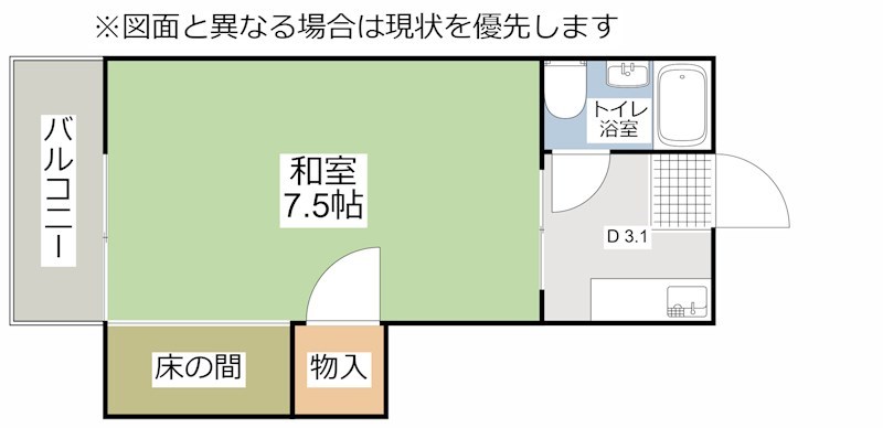 第一天野ハイツ 間取り