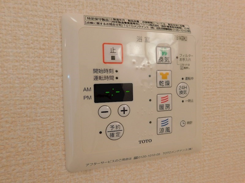 サンヒルズ愛坂C棟  その他設備