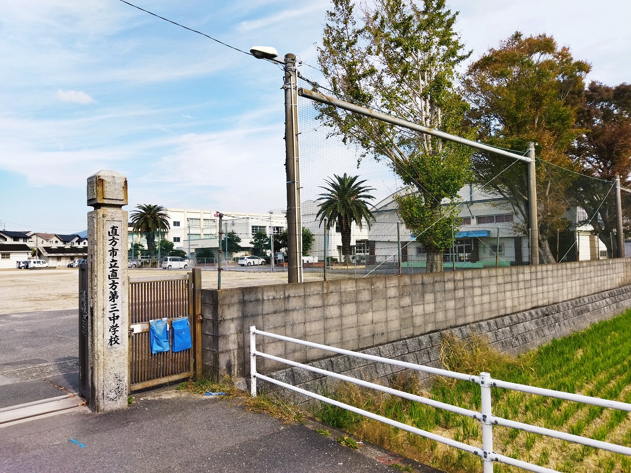ワイルドダッグ 直方市立直方第三中学校