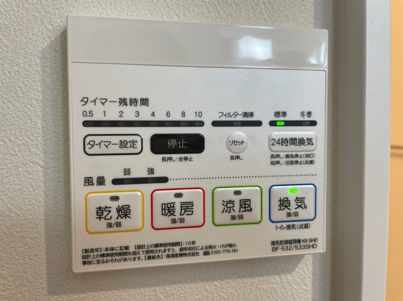 クロノ戸畑Ⅱ その他設備