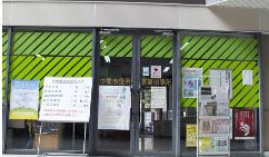 かつはらビル 東部出張所