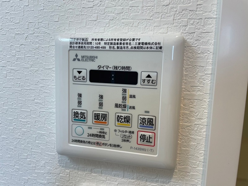 MON662 その他設備