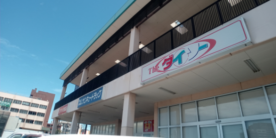 レオネクストそら 徒歩6分