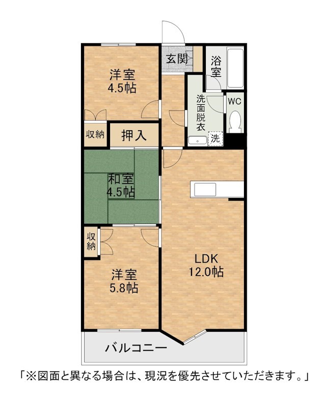パラシオ高塔 間取り