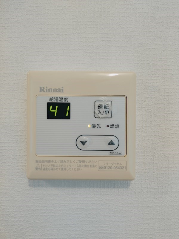 パラシオ高塔 その他設備