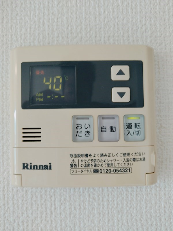 エルスール湯川　参番館 その他設備