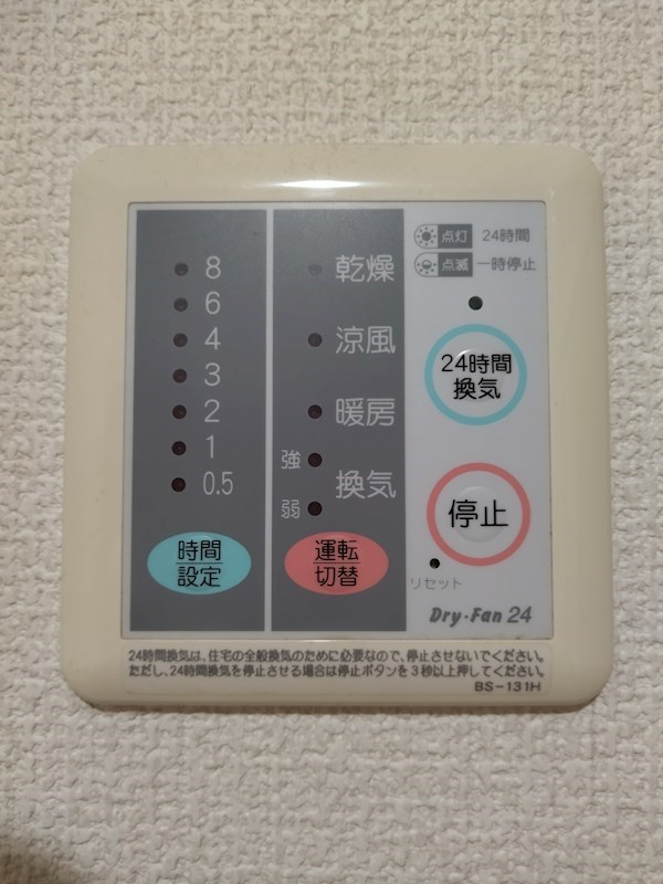 エルスール湯川　参番館 その他設備