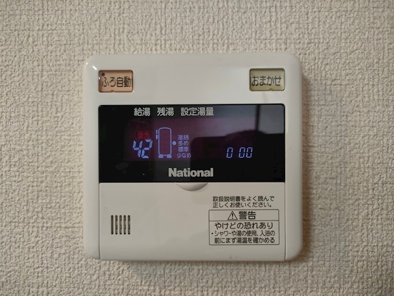 シトラスガーデン門司港 給湯器
