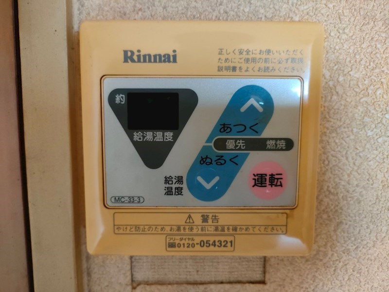 ディアス　ナナA 給湯器