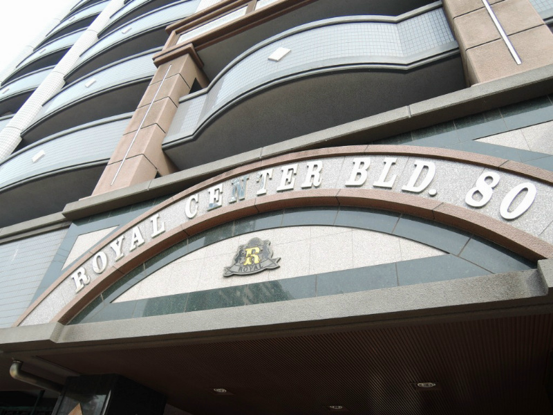 ロイヤルセンターBLD 外観