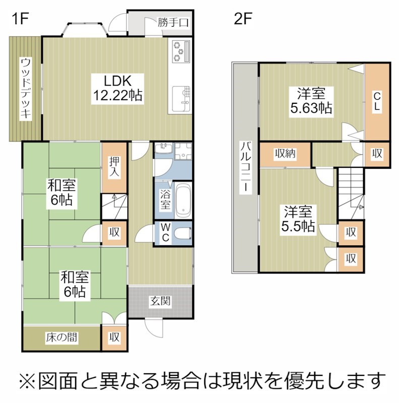 鬼塚邸 間取り
