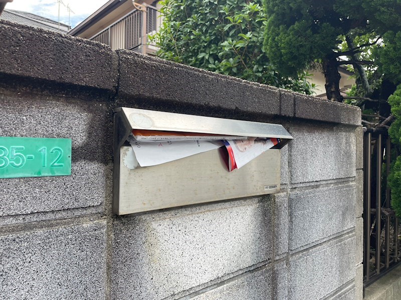 鬼塚邸 ポスト