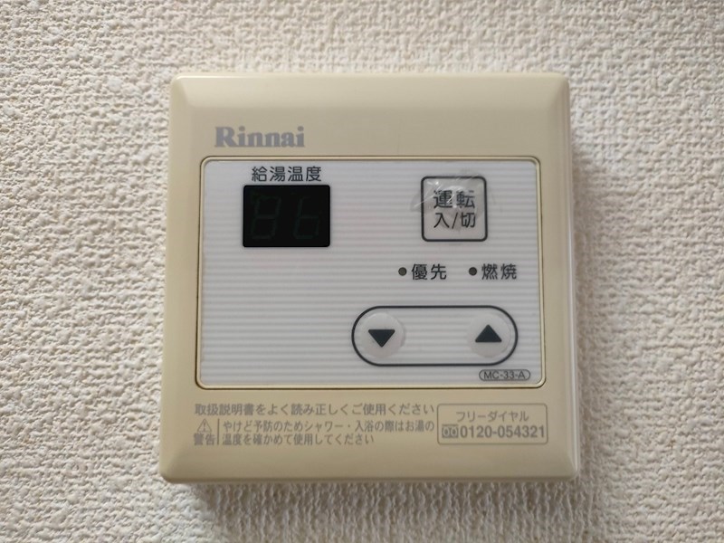 エクシヴ大里Ⅰ 給湯器