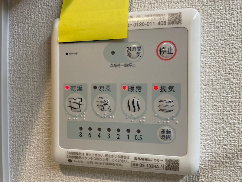 RESIDENZ小倉南 その他設備