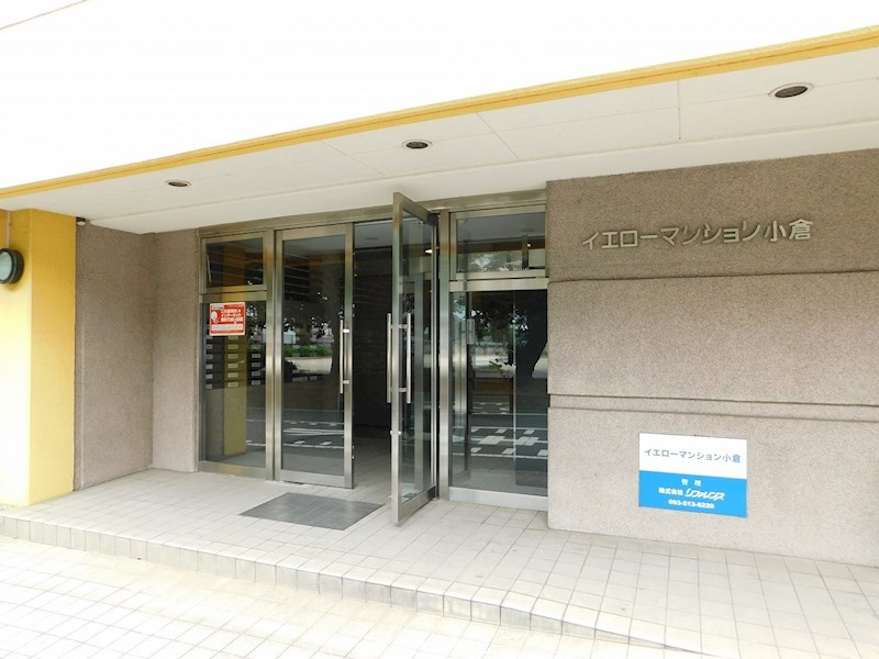 イエローマンション小倉 エントランス