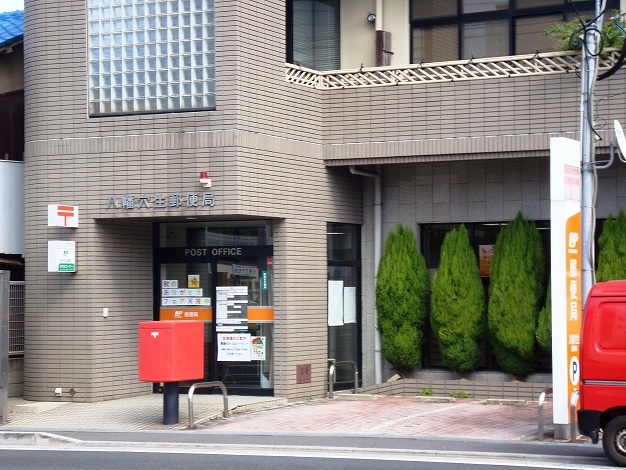 シャトレ穴生I 八幡穴生郵便局