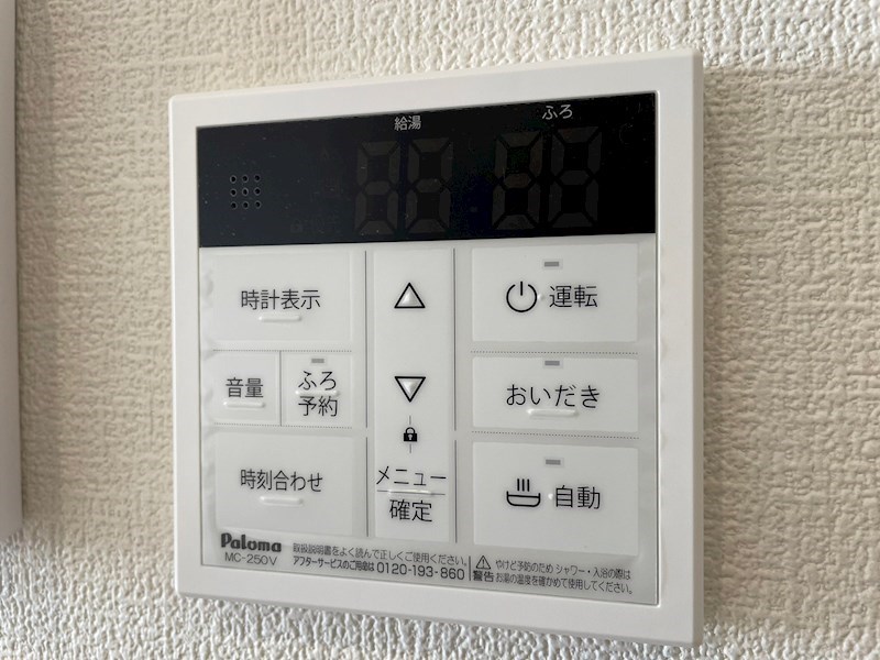 シャルム岡垣Ⅳ その他設備