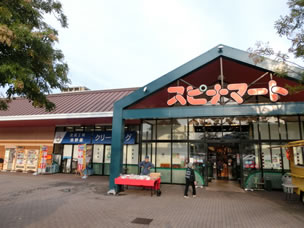 竹下荘 SPINA MART(ｽﾋﾟﾅﾏｰﾄ) 高見店