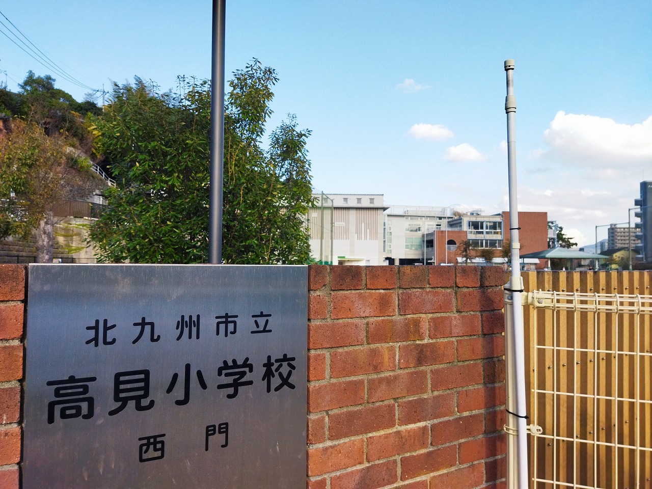 昭和一丁目8番貸家 北九州市立高見小学校