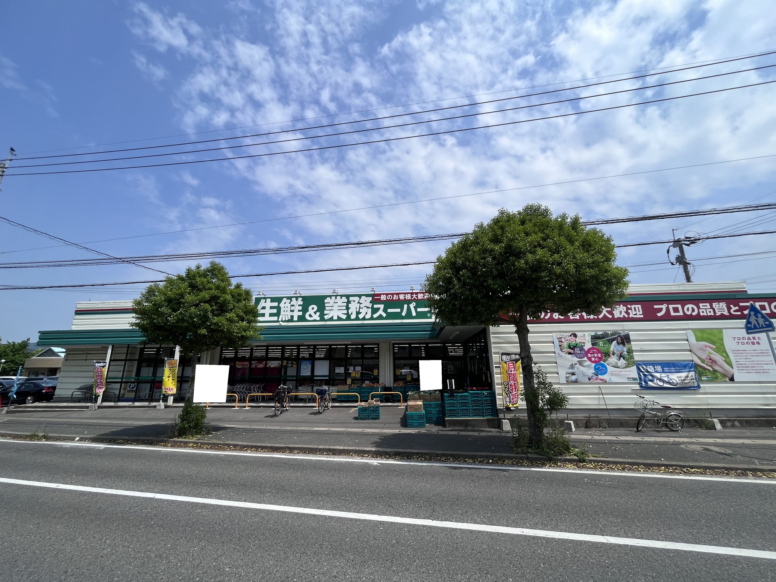 ヴェネーレ徳力 業務ｽｰﾊﾟｰ 小倉南方店