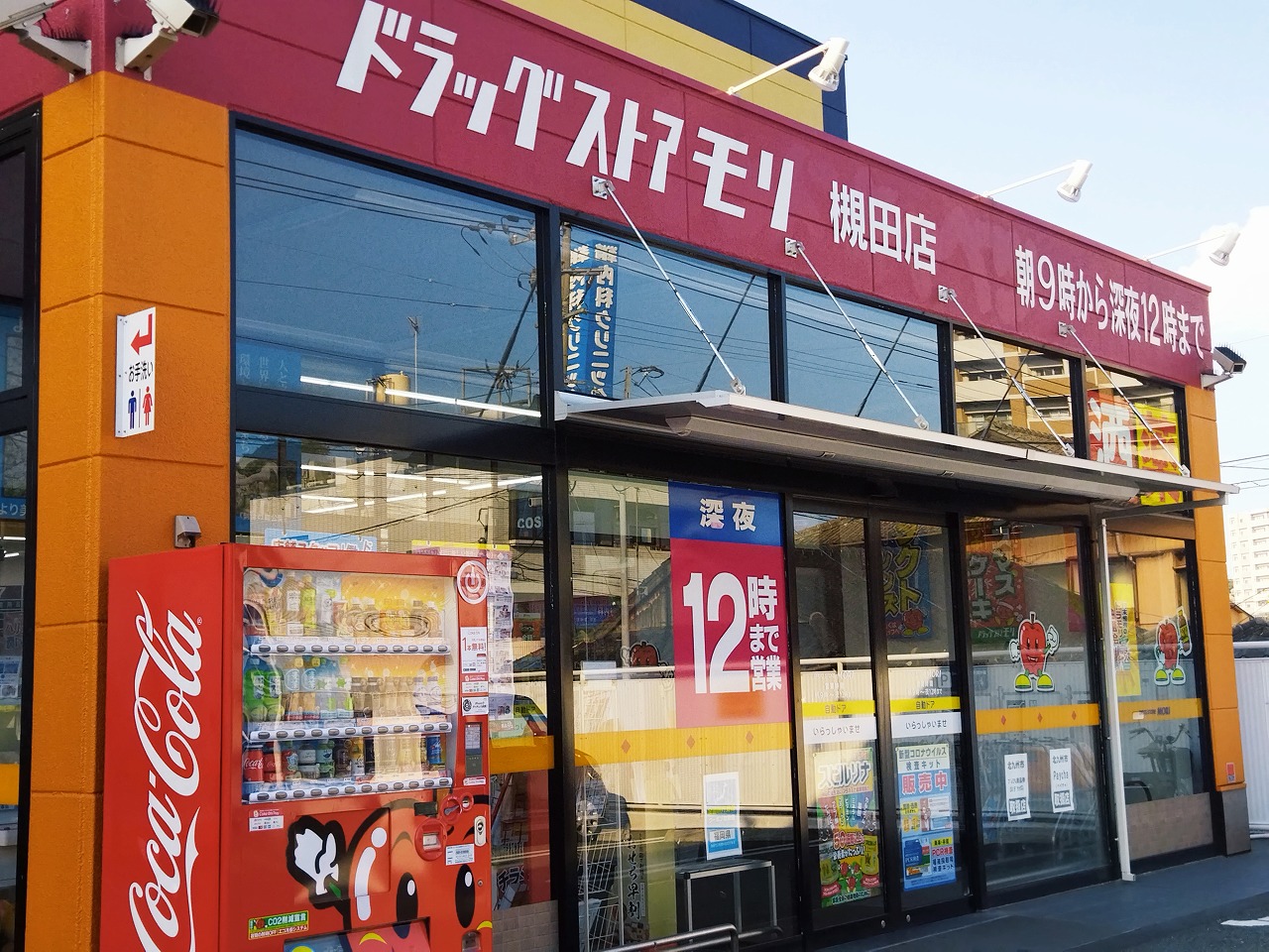 ヴィラ　ウッドⅡ ドラッグストアモリ　槻田店