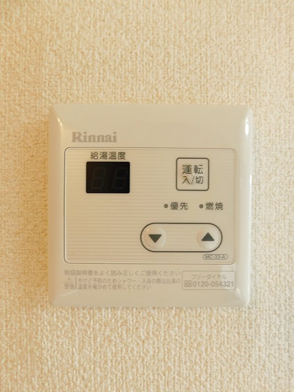 グランドール富士見 その他設備