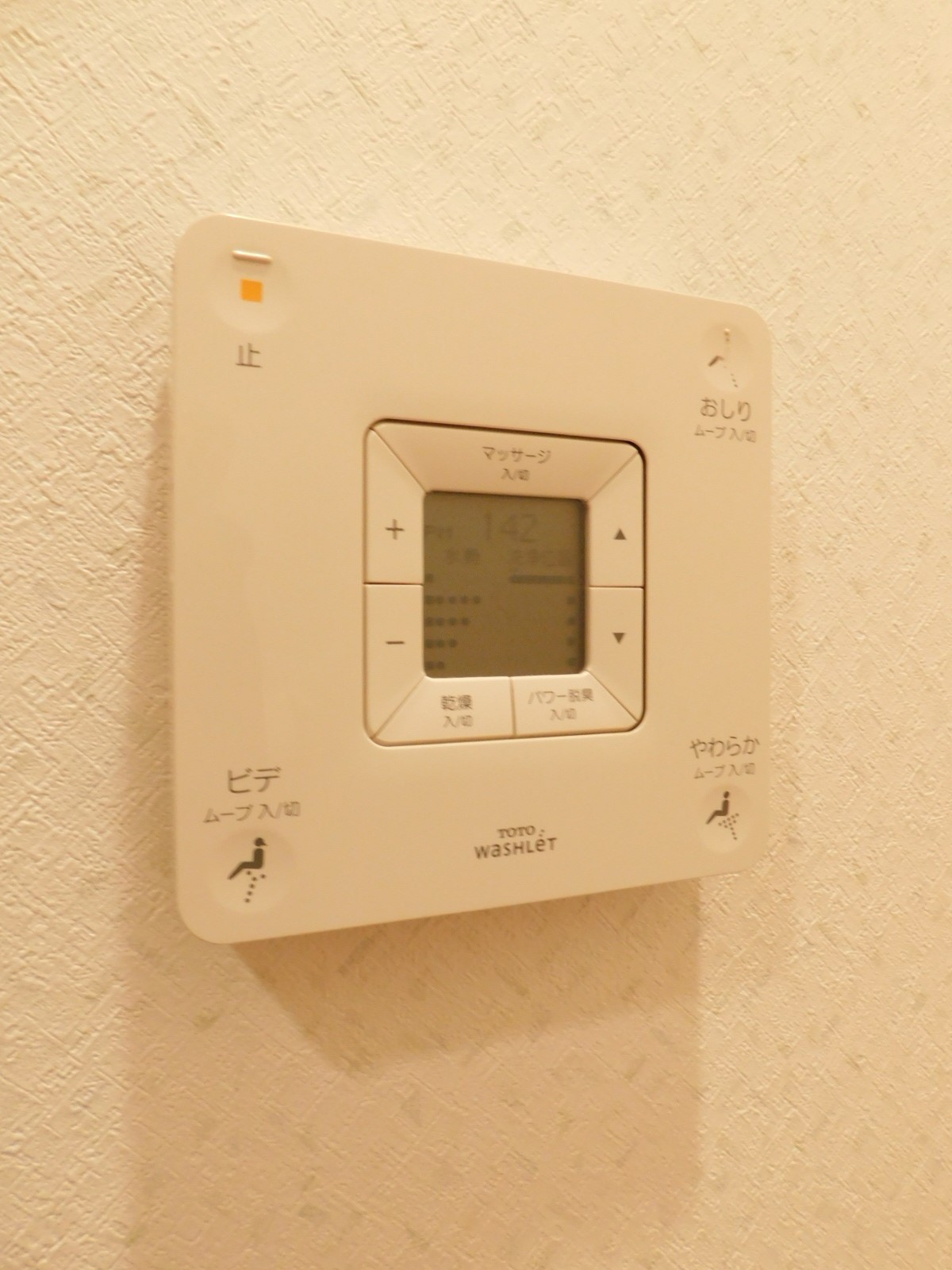 ウェルス嵐山 その他設備
