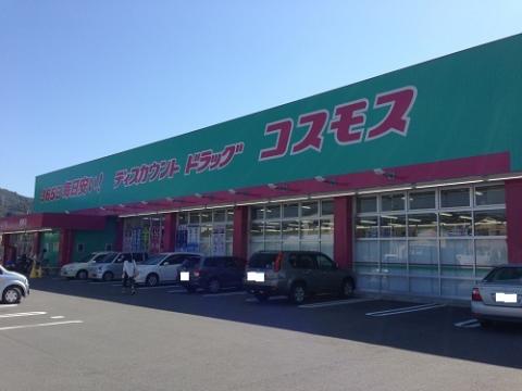 ホワイトハイツ春の町（旧パナライフ春の町） ﾃﾞｨｽｶｳﾝﾄﾄﾞﾗｯｸﾞｺｽﾓｽ 東田店