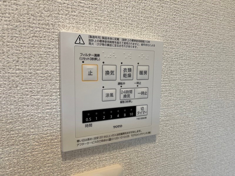 Ｄ－ＲＯＯＭ守恒　Ｃ棟 その他設備