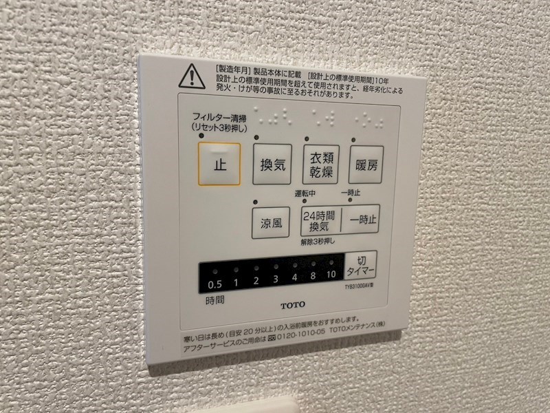 Ｄ－ＲＯＯＭ守恒　Ａ棟 その他設備