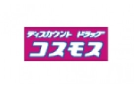シャトレ岸の浦 ﾃﾞｨｽｶｳﾝﾄﾄﾞﾗｯｸﾞｺｽﾓｽ 東田店