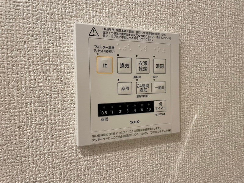松の杜Ｄ－ＲＯＯＭ その他設備