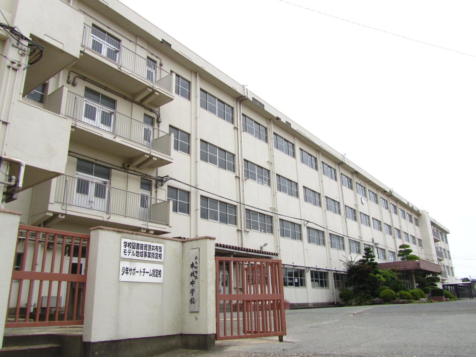 ロイヤルシティ本城 北九州市立本城中学校