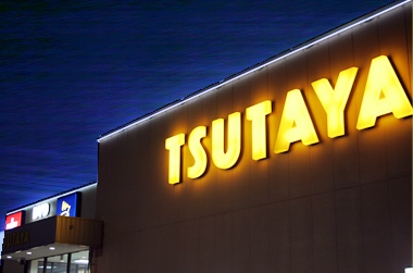 グランナヴィール北西 TSUTAYA 共立大前店