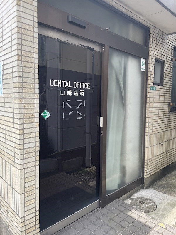 宮丸一丁目3番住居付き店舗 玄関