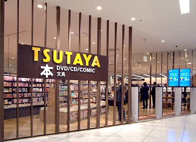 マルティコーポ TSUTAYA ｽﾋﾟﾅ到津店