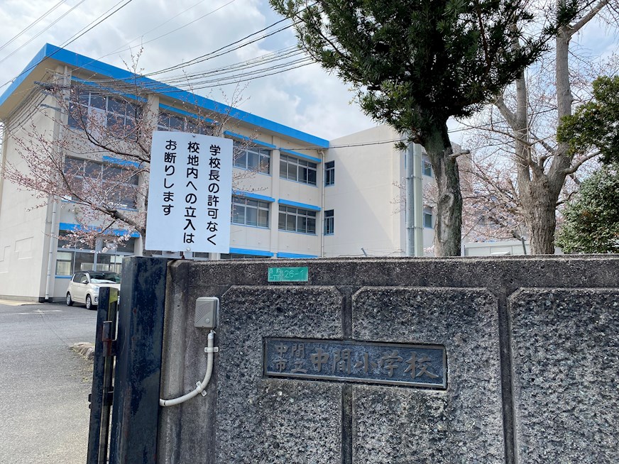 コーポ中山６ 中間市立中間小学校