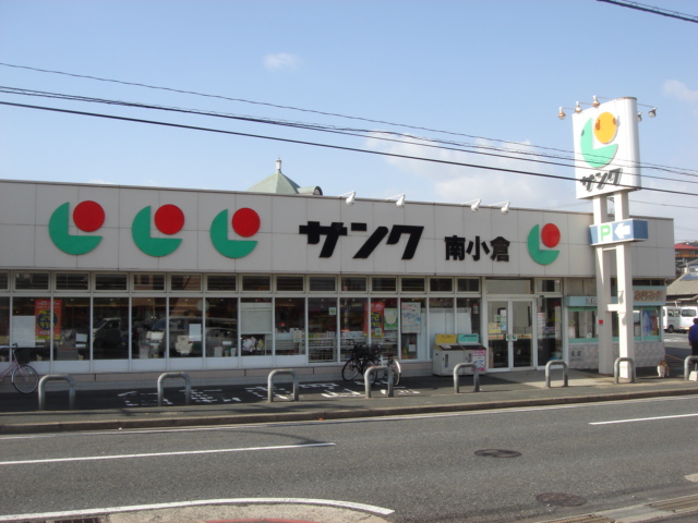 ターナリー熊谷 サンク南小倉店まで535ｍ