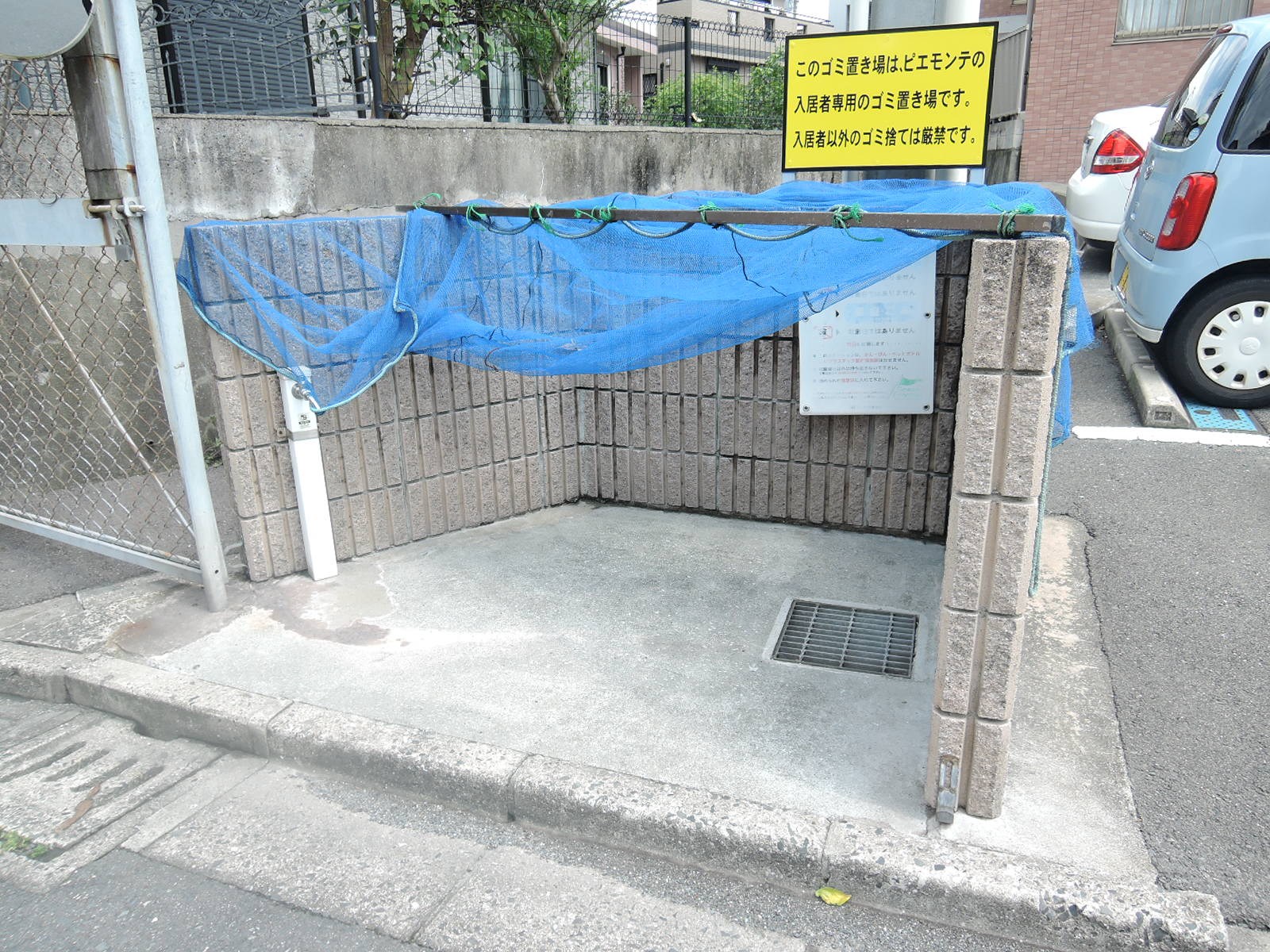ピエモンテ その他共有部分