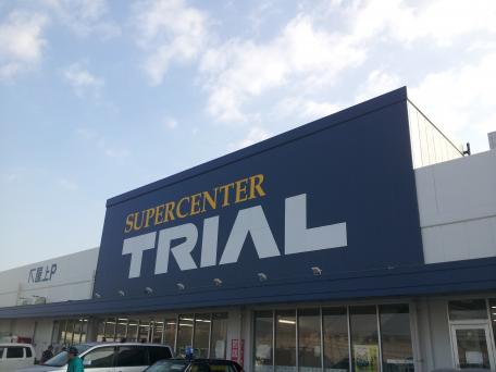 オグラMシミズ ｽｰﾊﾟｰｾﾝﾀｰﾄﾗｲｱﾙ 八幡東田店