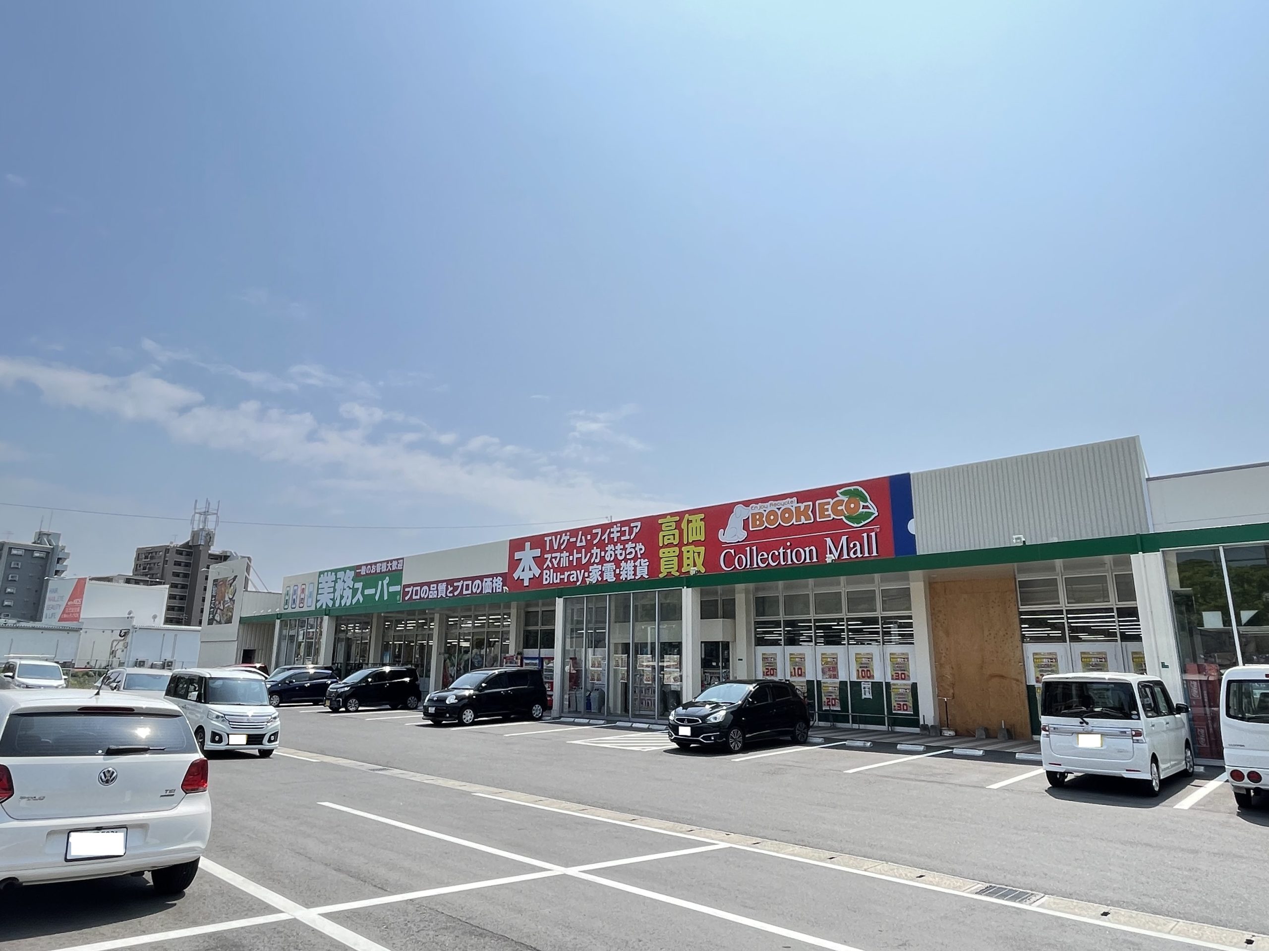 コスモス浅川学園台 業務ｽｰﾊﾟｰ 折尾店