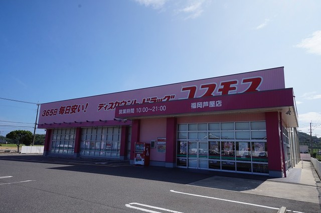 サングレイス　Ｂ コスモスまで1900m
