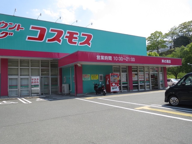 フリーアメニティ　ＯＮＥ コスモスまで850m