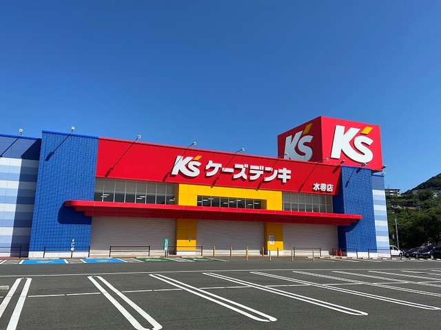 リバーサイド・コートⅡ ケーズ電気まで650m