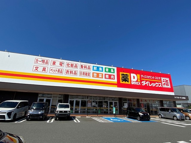 ボナール杁 ダイレックスライフガーデン水巻まで900m