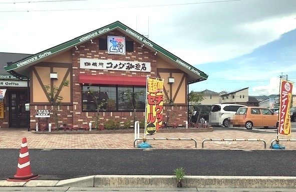 グレイス・Ｅ　Ⅱ コメダ珈琲まで900m