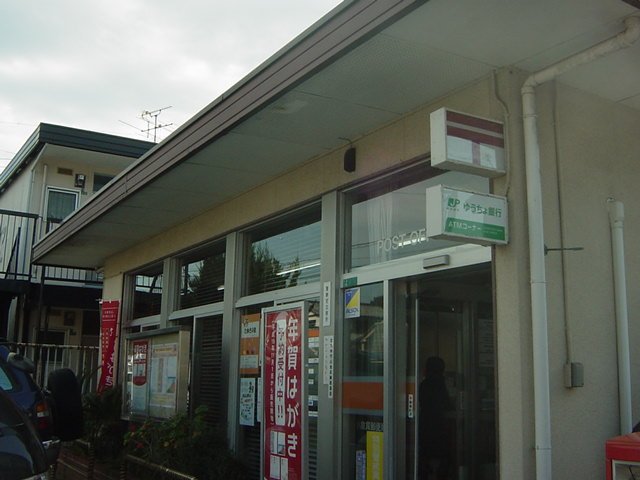 クリスタルガーデン 小倉貫郵便局まで561ｍ