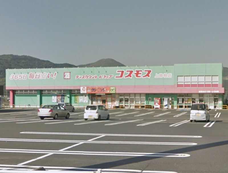 Hamiel下曽根 ﾄﾞﾗｯｸﾞ ｺｽﾓｽ 曽根北店
