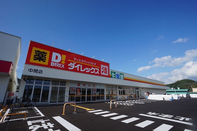 Ｄｏｌｃｅ　Ｖｉｔａ　８２ ダイレックス　中間店まで1600m