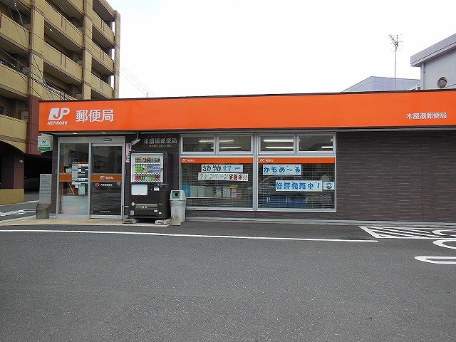 ビーライン木屋瀬 木屋瀬郵便局